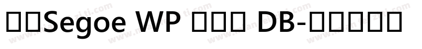 新ゴSegoe WP 兰亭黑 DB字体转换